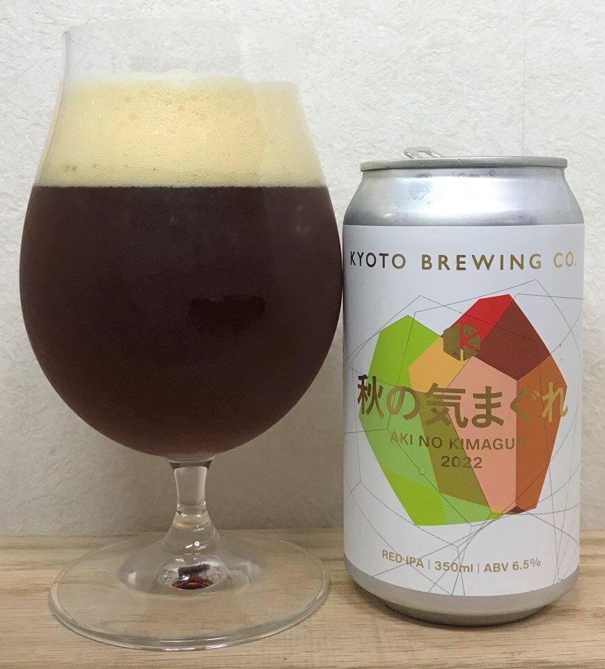京都醸造　秋の気まぐれ2022　グラス